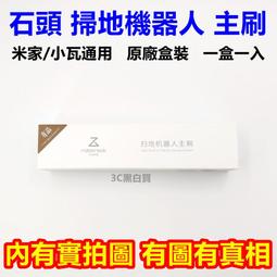 石頭掃地機 米家一代/二代 原廠電池5200mAh 適用米家/小瓦與石頭機種 S5 S6 S7 歷史價格詳細信息
