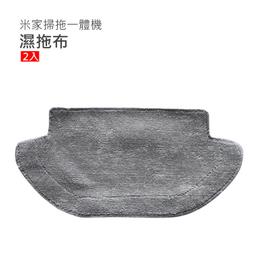 米家掃拖地一體機器人濕抹布 STYJ02YM  小米 STYTJ02YM濕抹布【快品小舖】 STYTJ02YM (副廠) 歷史價格詳細信息