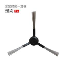 現貨 小米/米家 掃拖一體機器人STYJ02YM / S10 / 3C 軟絨主刷1入(副廠) 歷史價格詳細信息