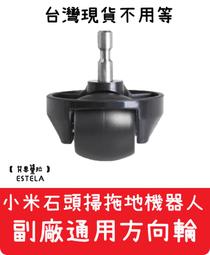 【艾思黛拉A0599】小米拖地機 雲米 副廠 拖地抹布 現貨 米家 雲米拖地機器人 STYTJ02YM 乾溼分離 歷史價格詳細信息