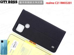 CITY BOSSrealme C35 都會風????快速出貨防摔殼????風格有扣掀蓋保護套防摔套真我 C35支架側掀皮套玫金 歷史價格詳細信息