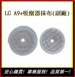 LG A9抹布通用  吸塵器 抹布(副廠) 【E】吸塵器抹布 通用LG CordZero抹布 價格比較,價格查詢,歷史價格詳細信息
