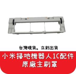 【台灣現貨】小米掃地機器人/米家掃地機器人集塵盒(長透明蓋/副廠) 多一組可交替清洗使用 歷史價格詳細信息