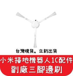 台灣現貨 小米 米家免洗掃拖機器人Pro 7件組(副廠) 主刷 邊刷 濾網 拖布 濾網有效過濾 STYTJ06ZHM 歷史價格詳細信息