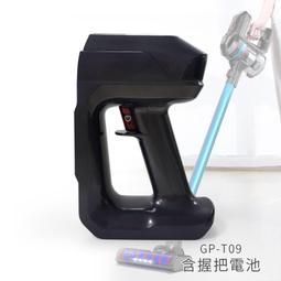 G-PLUS GP-T09 無線手持吸塵器 歷史價格詳細信息