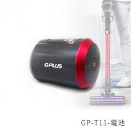 GPLUS GP-T11 無線手持吸塵器 歷史價格詳細信息