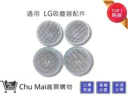 LG A9抹布通用  吸塵器 抹布(副廠) 【E】吸塵器抹布 通用LG CordZero抹布 歷史價格詳細信息
