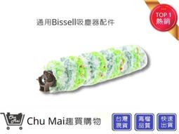Bissell寵物刷+多用刷+濾網 組合包   【愛趣】(副廠) 2582t寵物刷 多用刷 必勝  2233T 美國 歷史價格詳細信息