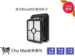 Bissell吸塵器抹布兩條組合(如圖)  1940 1440通用抹布 吸塵器配件 【快品小舖】(副廠) 吸塵器配件 美 歷史價格詳細信息