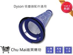 Dyson 濾網 Replacement HP04/TP04/DP04 Sealed Two Stage 360° 歷史價格詳細信息