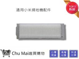 米家掃拖地一體機器人濕抹布 STYJ02YM  小米 STYTJ02YM濕抹布【快品小舖】 STYTJ02YM (副廠) 歷史價格詳細信息