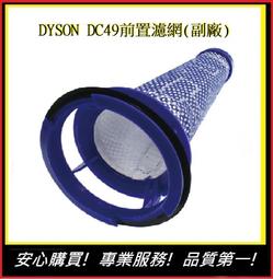 Dyson 濾網 Replacement HP04/TP04/DP04 Sealed Two Stage 360° 歷史價格詳細信息