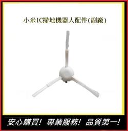 小米掃地機1C電控水箱 米家1C掃地機 【吉】 1C掃地機耗材(副廠)小米掃地機1C配件 歷史價格詳細信息