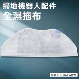 石頭掃地機器人拖布 小米 原廠 現貨 抹布 一盒兩入 歷史價格詳細信息