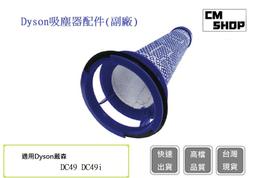 Dyson 濾網 Replacement HP04/TP04/DP04 Sealed Two Stage 360° 歷史價格詳細信息