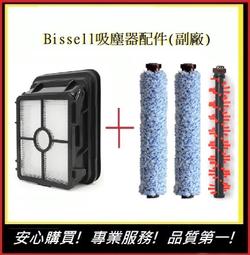 Bissell地毯刷*2+濾網 組合包 【E】(副廠) 2582t 2233T 地毯刷 必勝 美國 歷史價格詳細信息