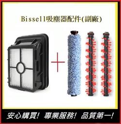 Bissell地毯刷*2+濾網 組合包 【E】(副廠) 2582t 2233T 地毯刷 必勝 美國 歷史價格詳細信息