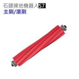 小米石頭掃地機器人 S7 T7 濾網2組(副廠) 掃地機耗材 濾網 歷史價格詳細信息