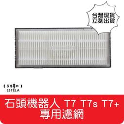 【艾思黛拉 A0750】副廠 現貨 米家 石頭 掃地機器人 T7 T7s T7+ Plus S7 專用滾刷 歷史價格詳細信息