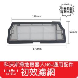 【艾思黛拉 A0769】副廠 現貨 科沃斯 ECOVACS T8 N8 T9 掃地機器人配件 集塵袋 不織布 歷史價格詳細信息
