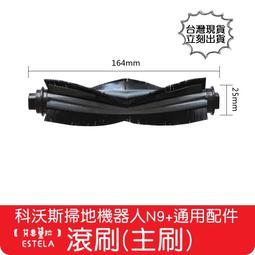 【艾思黛拉 A0769】副廠 現貨 科沃斯 ECOVACS T8 N8 T9 掃地機器人配件 集塵袋 不織布 歷史價格詳細信息