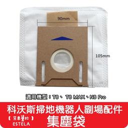 【艾思黛拉】副廠 現貨 小米 石頭 掃地機器人 拖地機 主刷 邊刷 集塵盒 濾網 配件 (台灣現貨) S50 S51 歷史價格詳細信息