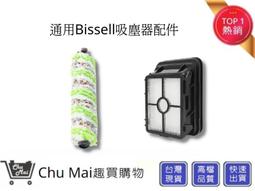 美國 Bissell寵物刷 必勝 Crosswave17135 2582t 2233T 主刷【愛趣】吸塵器配件(副廠) 歷史價格詳細信息