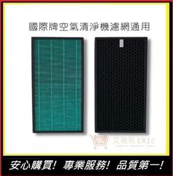 國際牌Panasonic空氣機濾網【五福居旅】 F-PXM55W / F-PXH55W / F-VXH50W(副廠 歷史價格詳細信息