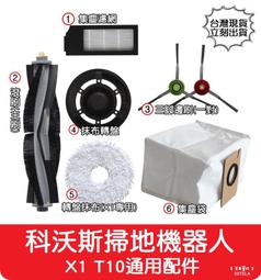 【艾思黛拉】副廠 追覓 dreame 掃地機器人配件 L10s Pro 蓋板 膠刷 拖盤 抹布 毛條滾刷 主刷 濾網 歷史價格詳細信息