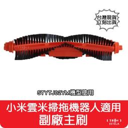 【艾思黛拉】副廠 現貨 小米 石頭 掃地機器人 拖地機 主刷 邊刷 集塵盒 濾網 配件 (台灣現貨) S50 S51 歷史價格詳細信息