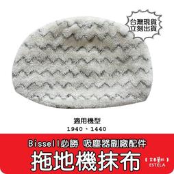 【艾思黛拉 A0841】必勝Bissell  吸塵器 洗地機 地毯刷 寵物刷 配件 濾網 地板刷 X7 2955Z 歷史價格詳細信息
