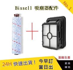 Bissell多用刷+寵物刷+濾網 組合包 【E】(副廠) 2582t 2233T 吸塵器配件 美國 必勝 歷史價格詳細信息