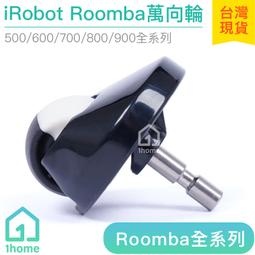 iRobot Roomba 8系列 泡水機 進水機 修到好 完修價$7400 歷史價格詳細信息