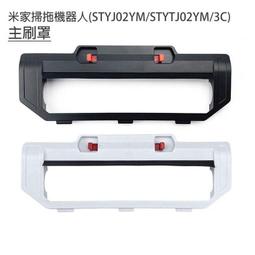 米家掃拖機器人 主刷罩 台灣公司貨 掃拖機器人配件 主刷罩 耗材 現貨 當天出貨 諾比克 歷史價格詳細信息