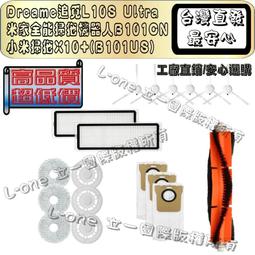 微景小舖 科沃斯 ECOVACS N9+ 掃地機器人 全版拖布 主刷 邊刷 濾網 抹布 拖布 塵袋 主刷蓋 配件 耗材 歷史價格詳細信息