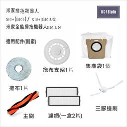 【副廠】小米 追覓 Dreame 濾芯 V9 V8 V9B 1C V10 過濾網 軟絨滾刷 吸塵器配件 歷史價格詳細信息
