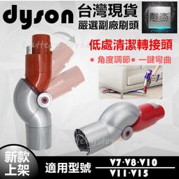 副廠 吸塵器轉接頭 適用Dyson吸塵器 V7/V8/V10 歷史價格詳細信息