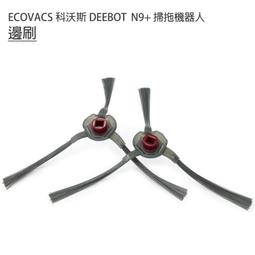 台灣現貨 ECOVACS 科沃斯 DEEBOT N9+掃拖地機器人 7套件組 (副廠)   自動回洗風乾掃拖一體智能機器 歷史價格詳細信息