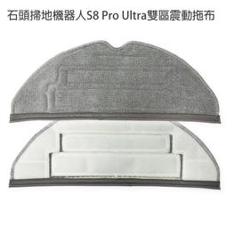 小米石頭掃地機器Roborock石頭科技 第三代 Q7 / Q7+ / Q7 Max+ 系列 專用可水洗濾網2入(副廠) 歷史價格詳細信息
