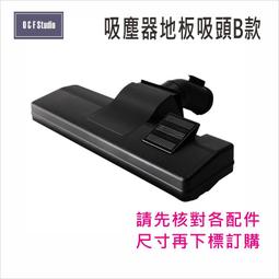 吸塵器配件 吸塵器地板吸頭A款-外徑31mm 地板地毯兩用吸頭 吸頭配件 耗材VBC017A 歷史價格詳細信息