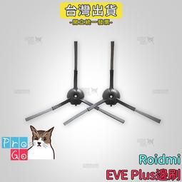 Roidmi 睿米 EVE Plus 無線掃拖機器人 吸塵、拖地同時進行 台灣公司貨【私訊再折】 歷史價格詳細信息
