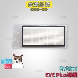 Roidmi 睿米 EVE Plus 無線掃拖機器人 吸塵、拖地同時進行 台灣公司貨【私訊再折】 歷史價格詳細信息