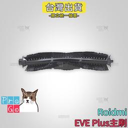Roidmi 睿米 EVE Plus 無線掃拖機器人 吸塵、拖地同時進行 台灣公司貨【私訊再折】 歷史價格詳細信息