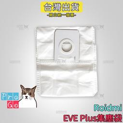 Roidmi 睿米 EVE Plus 無線掃拖機器人 吸塵、拖地同時進行 台灣公司貨【私訊再折】 歷史價格詳細信息