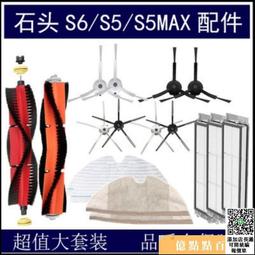 Roborock S6 Pure 石頭掃地機器人 消光黑 (小米生態鏈) 【公司貨】【限時促銷】【石頭品牌週】 歷史價格詳細信息