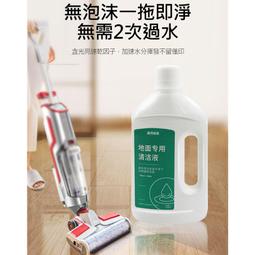 【dreame 追覓】掃地機/洗地機專用薰衣草清潔劑480ml 2瓶 歷史價格詳細信息
