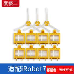 適配iRobot掃地機器人89系配件870 880 861 980滾刷邊刷海帕濾網  露天市集  全臺最大的網路 歷史價格詳細信息