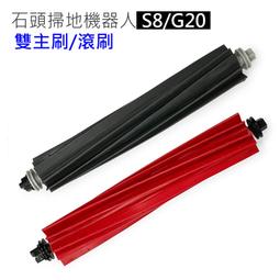 石頭G20自清潔掃地機器人吸掃拖一體智能家用全自動上下水官翻機 歷史價格詳細信息