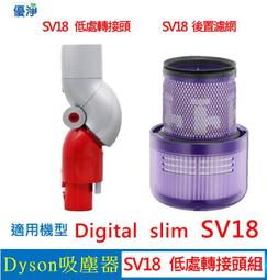 副廠 吸塵器轉接頭 適用Dyson吸塵器 V7/V8/V10 歷史價格詳細信息