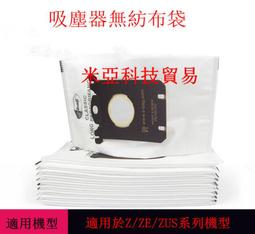 吸塵器吸塵袋 集塵袋飛利浦HR6938OSH等TC411適用1包5片裝 歷史價格詳細信息